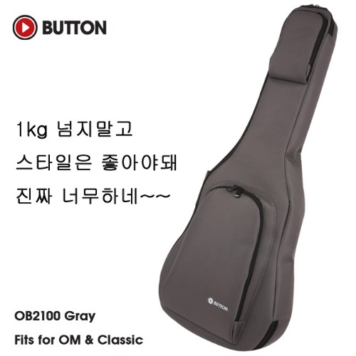Button OB2100 GR / OM 바디 &amp; 클래식기타 케이스