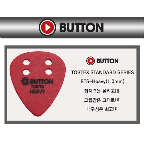 Button Tortex Standard Pick Heavy 1.0mm