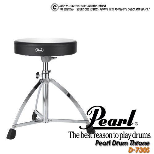 Pearl Drum Throne D-730S