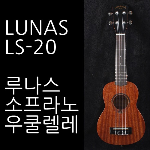 Lunas LS-20