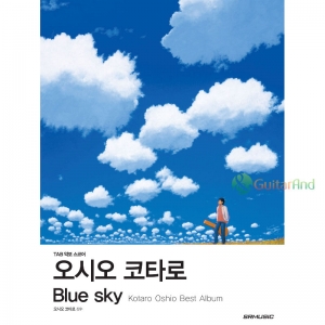 [서적] 오시오 코타로 Blue sky