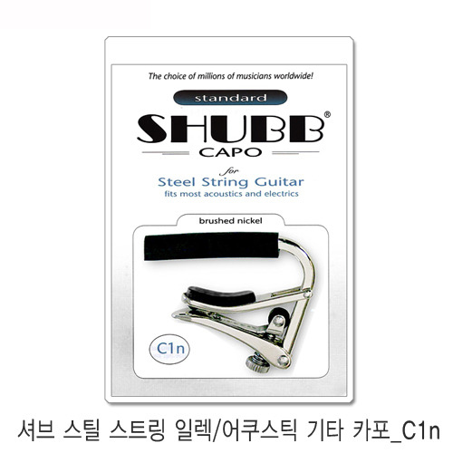 Shubb Steel C1n 셔브 카포 어쿠스틱 기타 카포