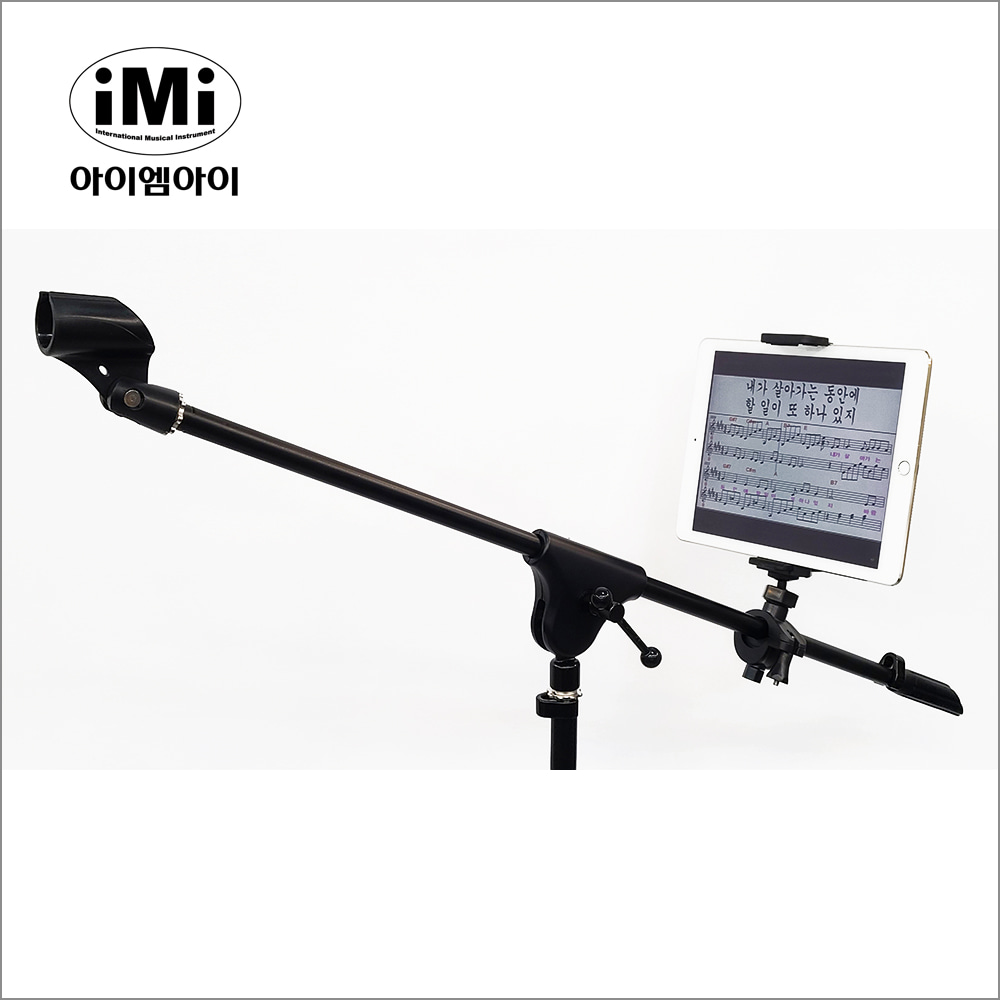 IMI HM-0013 마이크스탠드용 스마트폰 테블릿 거치대