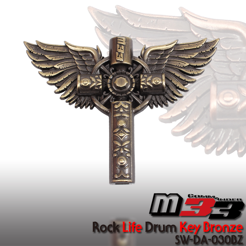 M33 Rock Life Drum Key Bronze (화려하고 세련된 디자인의 드럼키!) /SW-DA-030BZ