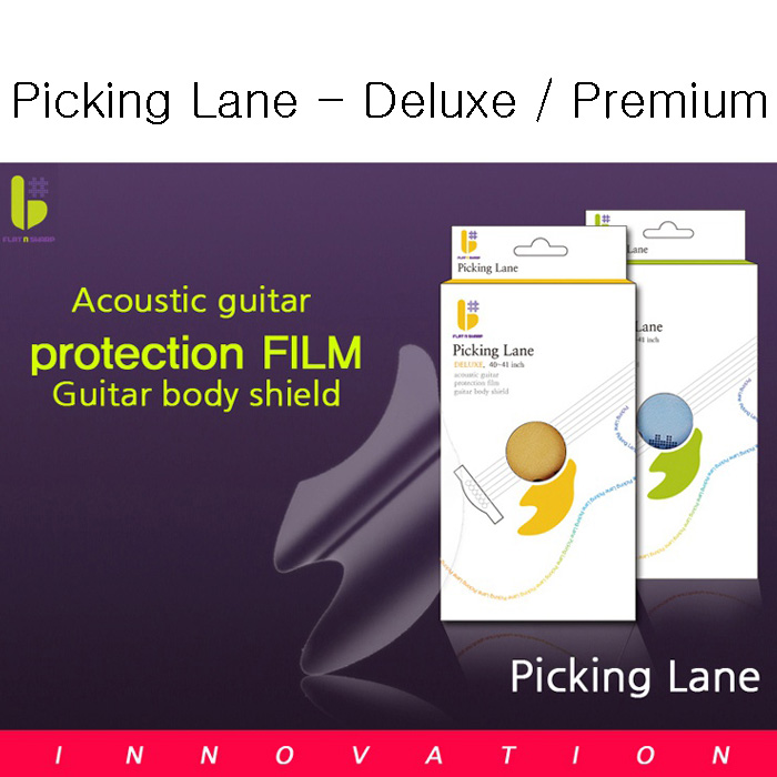 Picking lane Deluxe / Premium 통기타 피크가드