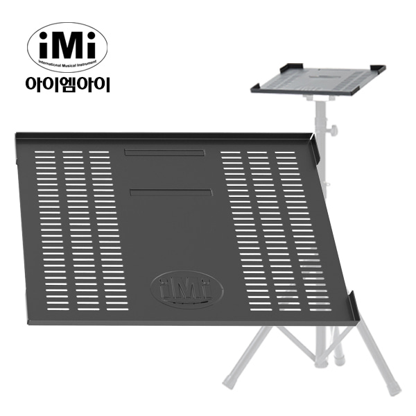 iMi(아이엠아이) 노트북/빔프로젝터 상판 ILP-1000
